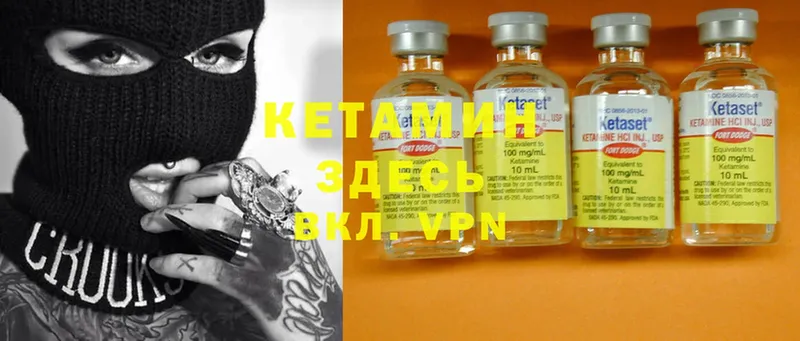 цены наркотик  Ипатово  Кетамин ketamine 